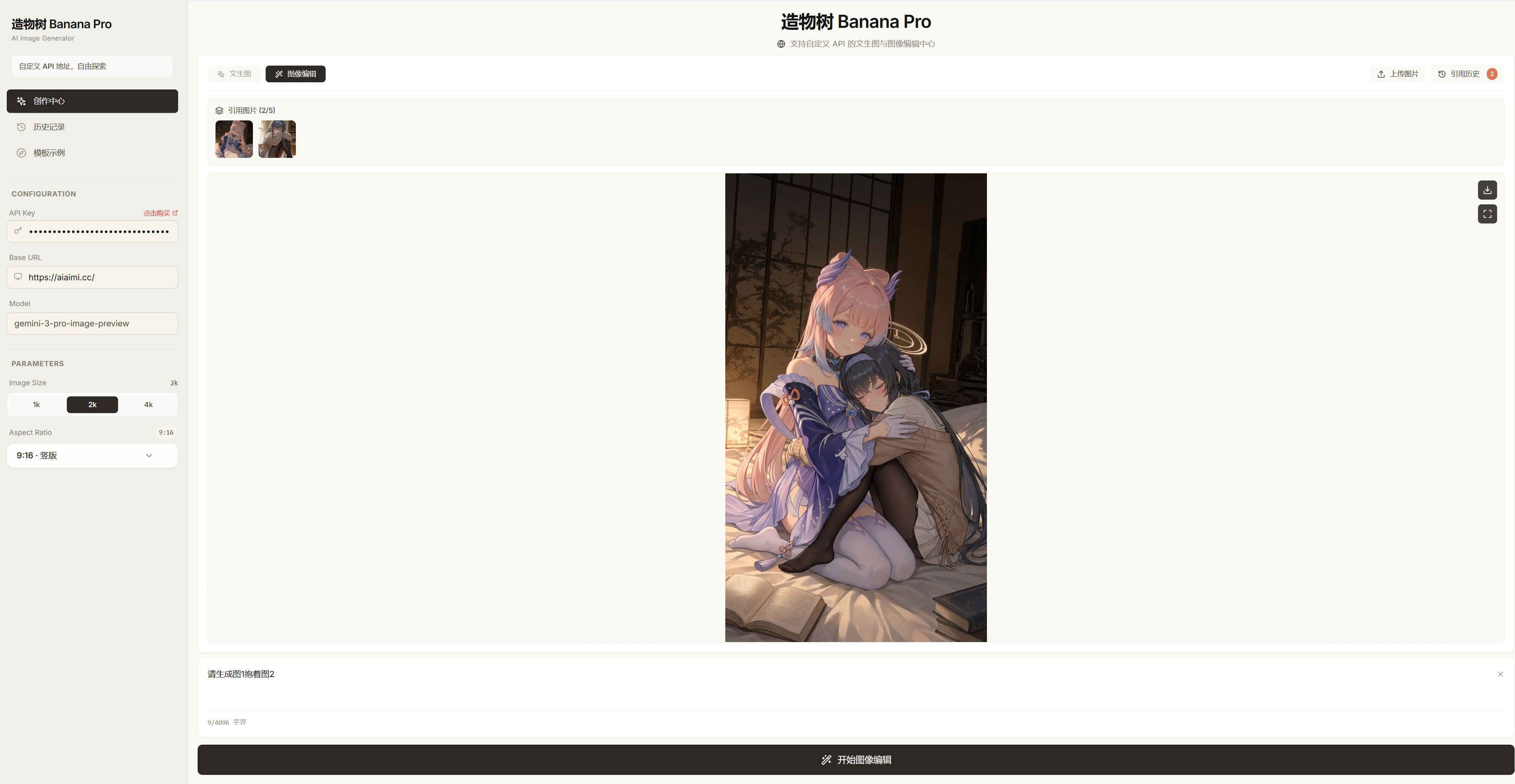 屏幕截图 2025-12-25 172344